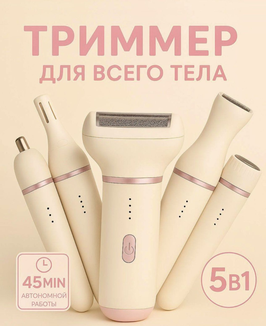 Электробритва 30429190_505808219 сеточная