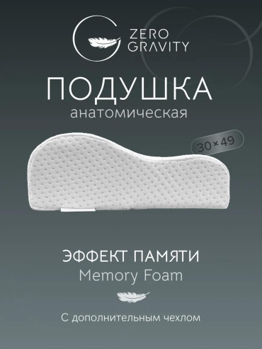 Подушка 40x101 см, воздух