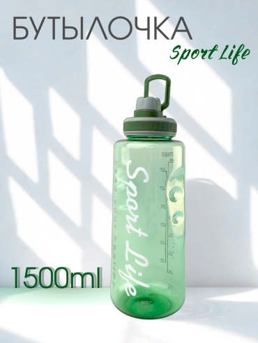 Бутылка Sport Life 1500 ml 1500 мл зеленый