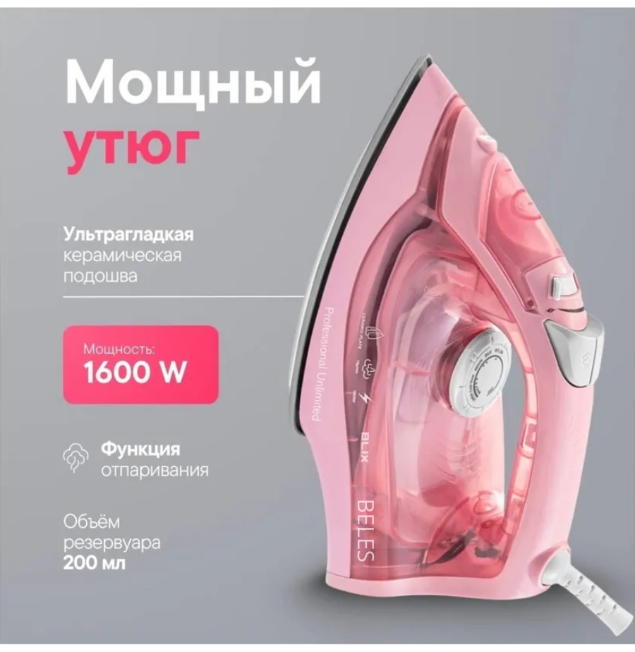 Утюг BELES BLS-1002 розовый