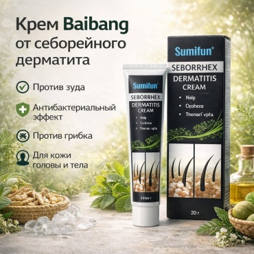 Sumifun Антибактериальный от себорейного дерматита Baibang крем 1 шт