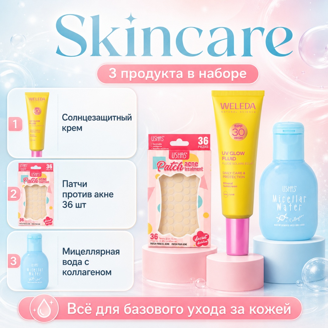 Ushas Skincare набор декоративной косметики для женщин