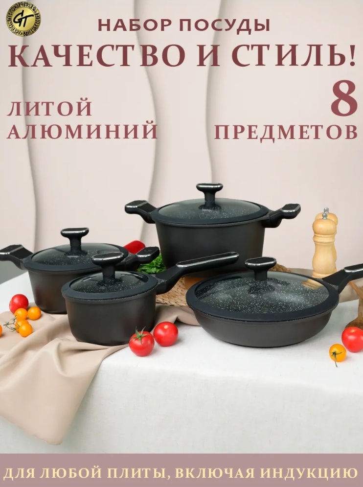 Смешанный набор 30323802_273846396 8 в 1