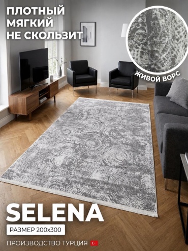 Ковер Behram Carpet 200x300 см, короткий ворс, Турция