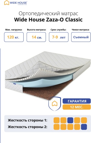 Матрас WIDE HOUSE Zaza-O Classic, 150x200x14 см