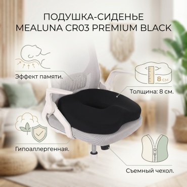 Ортопедическая подушка-сиденье 45x50 см, пенополиуретан