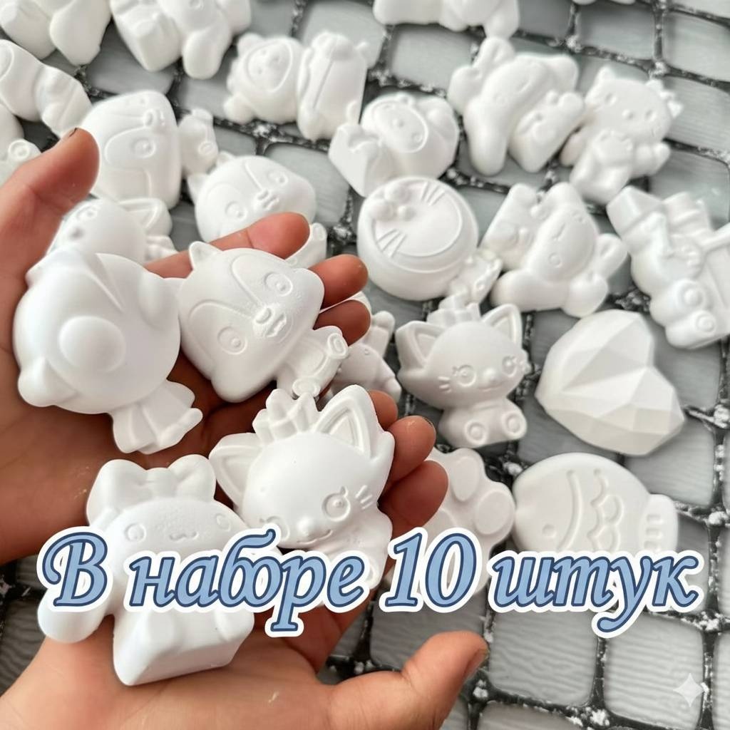 Гипсовые фигурки раскраски 10штук 30295479_752695468 5 см