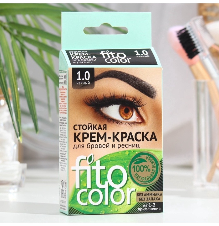 Fito Косметик Крем-краска стойкая для бровей и ресниц Fito color, черный 1.0, 22 мл краска черный 1.0 4