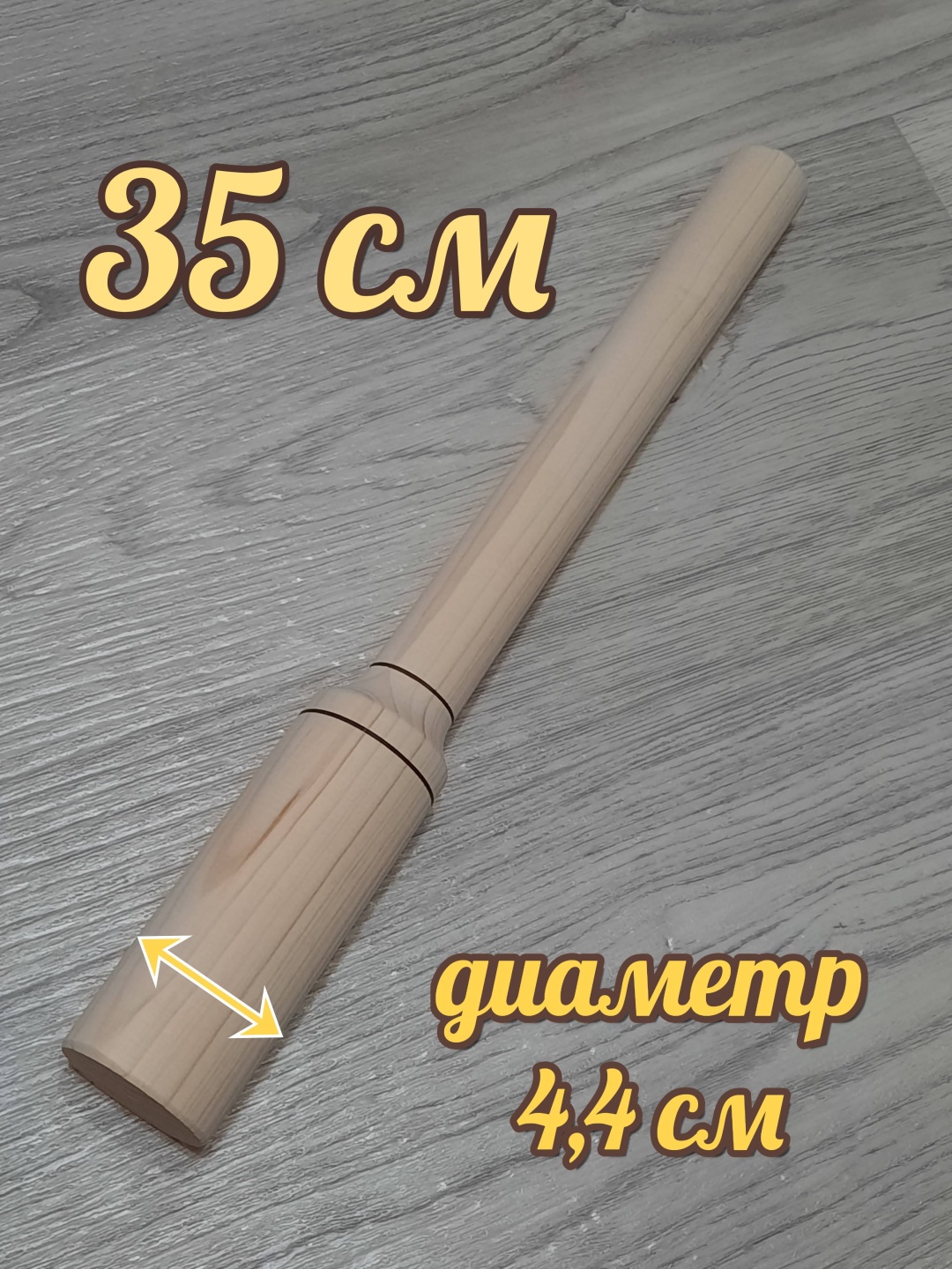 Толкушка Alua дерево, 1 шт