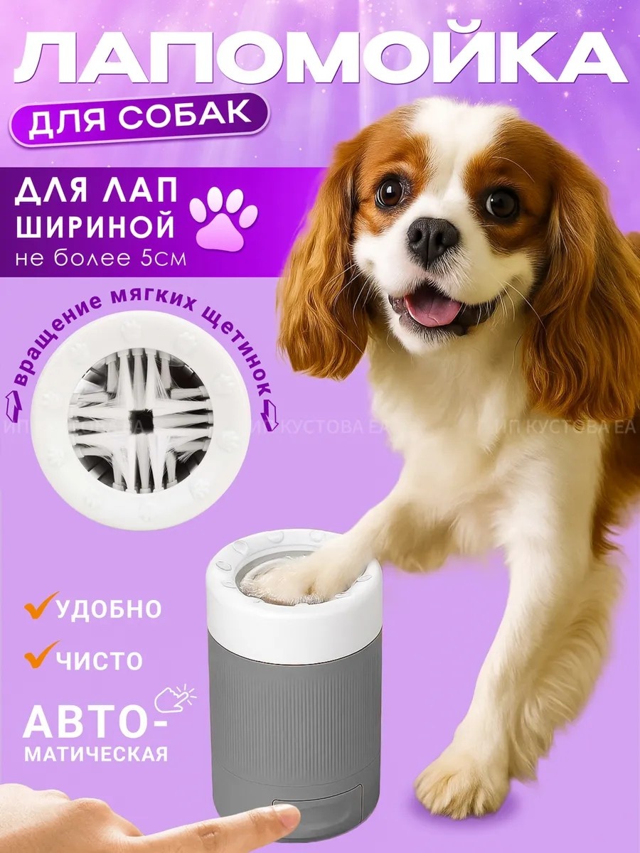 Лапомойка 464605900 серый