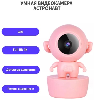 Видеоняня 218125264