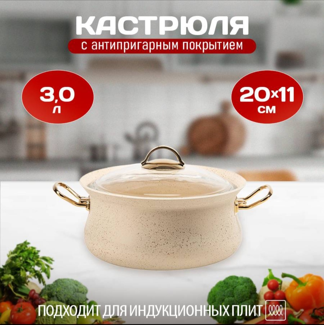 Кастрюля 3 л, O.M.S. Collection 3045-20-IVR алюминий