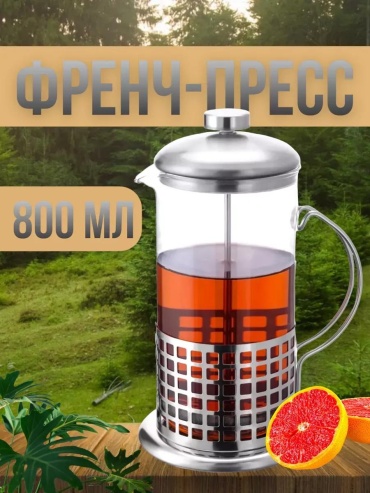 Кофейник 498097804 450 мл, сталь