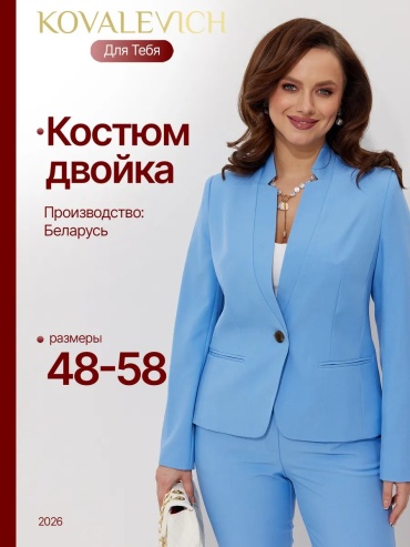 Костюм повседневный голубой
