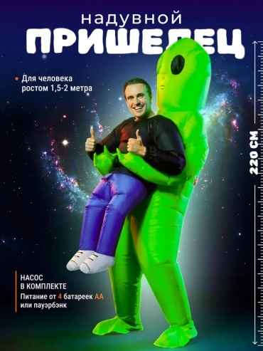 Карнавальный костюм Костюм зеленый