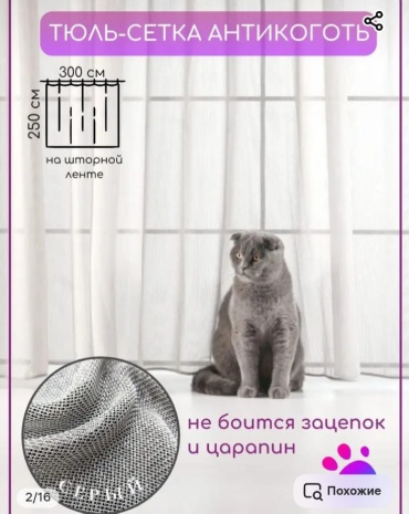 Тюль Kerbez Home Design 500x300 см 1 шт, тюль, белый