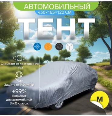 Cartage тент 433148079 S серый