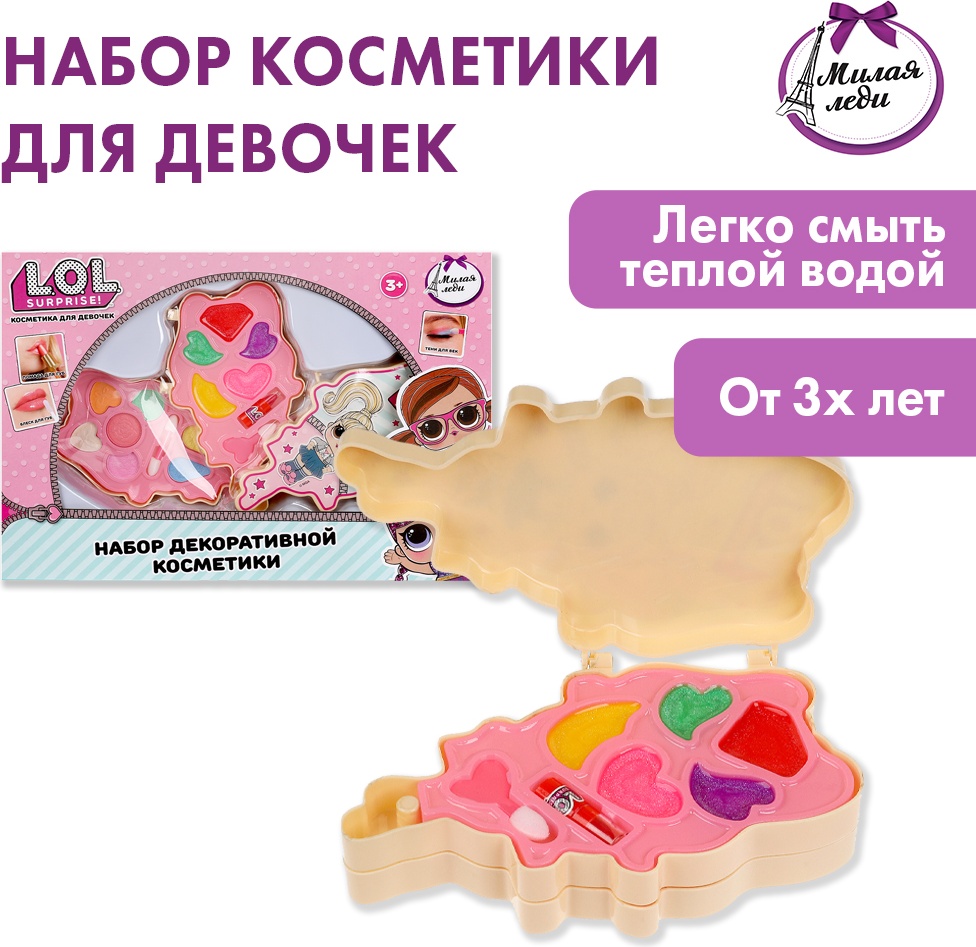 МИЛАЯ ЛЕДИ набор декоративной косметики набор 3+