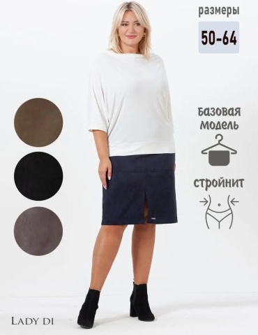 Юбка карандаш Lady Di синий