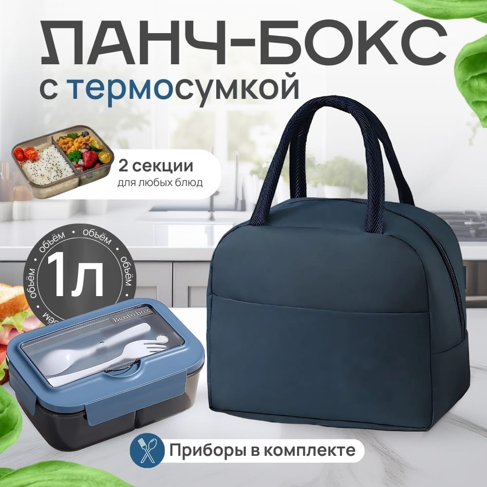 Ланч-бокс 357272358 4 шт, полипропилен