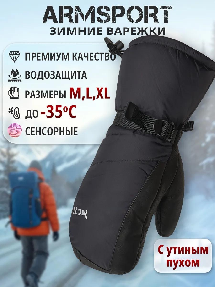 Комплект Armsport размер 5 черный