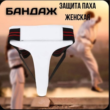 SPORT TIME Набор спортивной защиты Защита паха женская белый L