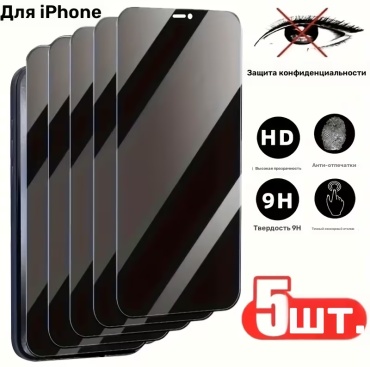 Стекло для Apple iPhone 15 Pro Max H9 черный