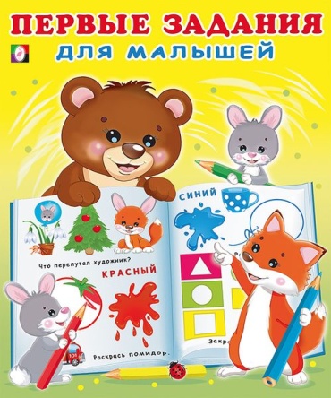 Первые задания для малышей 2-3 года Мишка