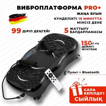 Виброплатформа TAZADEM горизонтальная