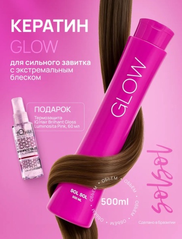 SOL SOL кератин SOL SOL GLOW кератин 500 мл 500 мл