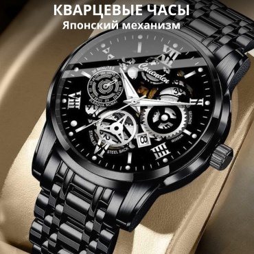Кварцевые Lioru С116ЧЧ нержавеющая сталь