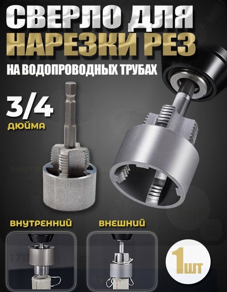 Клупп Трубный 463171955, резьба 3/4