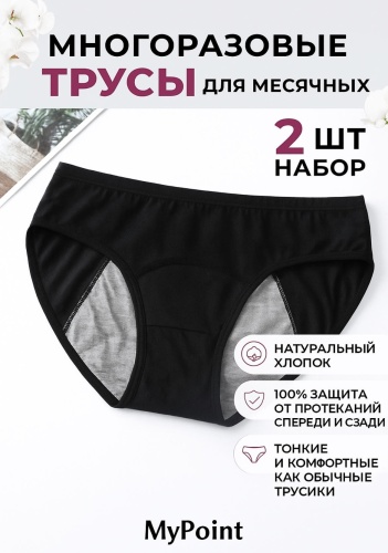 Слипы черный, серый