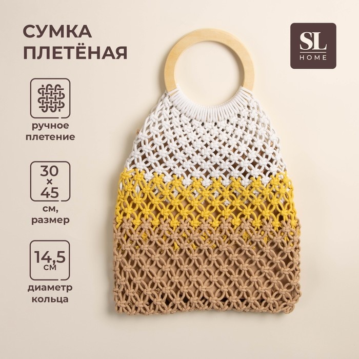Хозяйственная сумка 2.0641 л SIMA-LAND HOME 2x45x2 см, текстиль