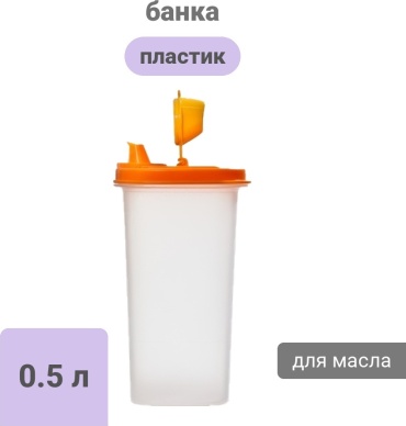 Полимербыт банка 788, пластик