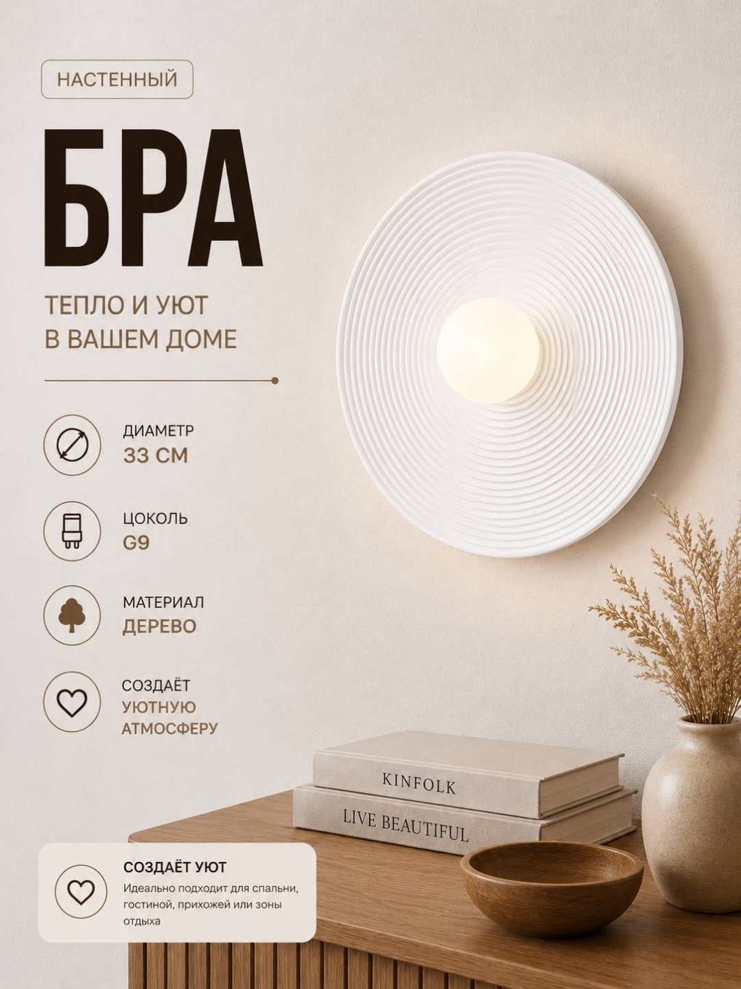 Бра настенный 3D PUZZLE G9, белый