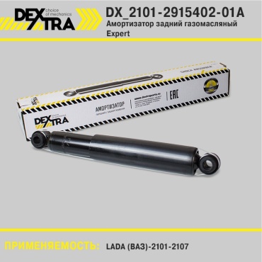 DEXTRA задний DX_2101-2915402-01 1 шт