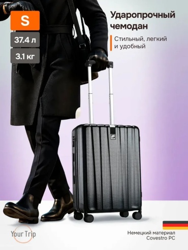Чемодан Hanke 512150084 поликарбонат 54.6 л черный