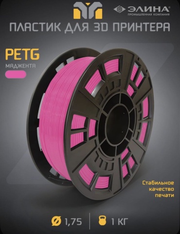 MAKO PETG 1.75 мм 1 кг розовый