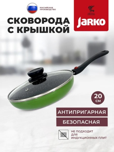 Сковорода 20 см с антипригарным покрытием, глина
