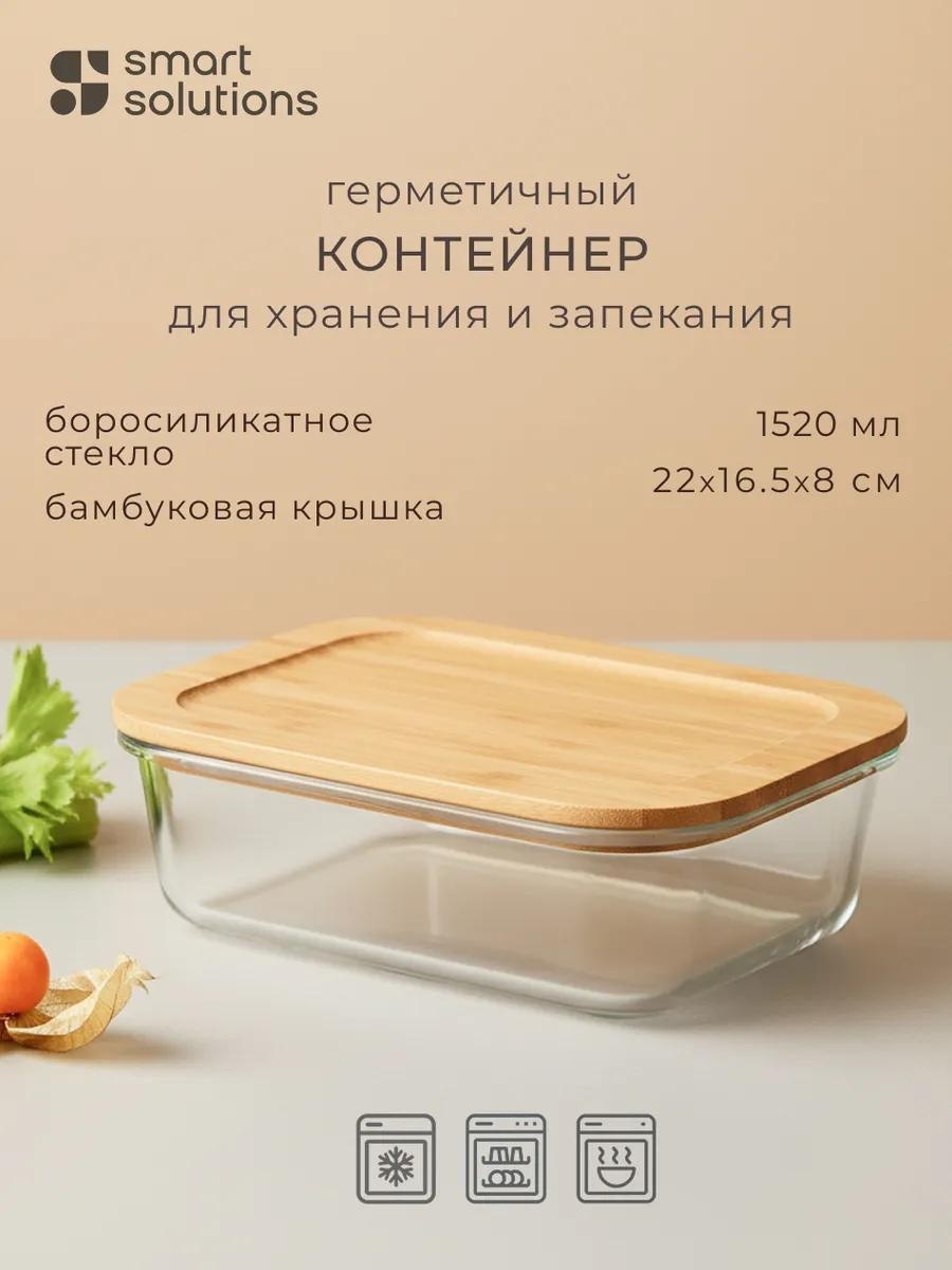 Набор контейнеров LB1520RCпрозрачный 1 шт, боросиликатное стекло