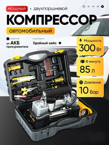 Автокомпрессор EM поршневый 300W-85L-6B1