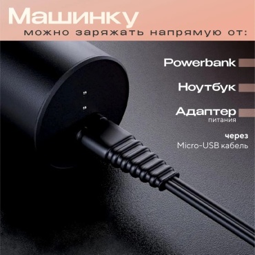 Машинка для стрижки 30217639_984143462 мультиколор