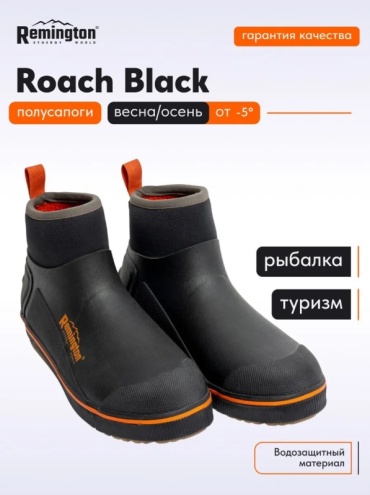 Сапоги Remington Roach black FM2503-010 45