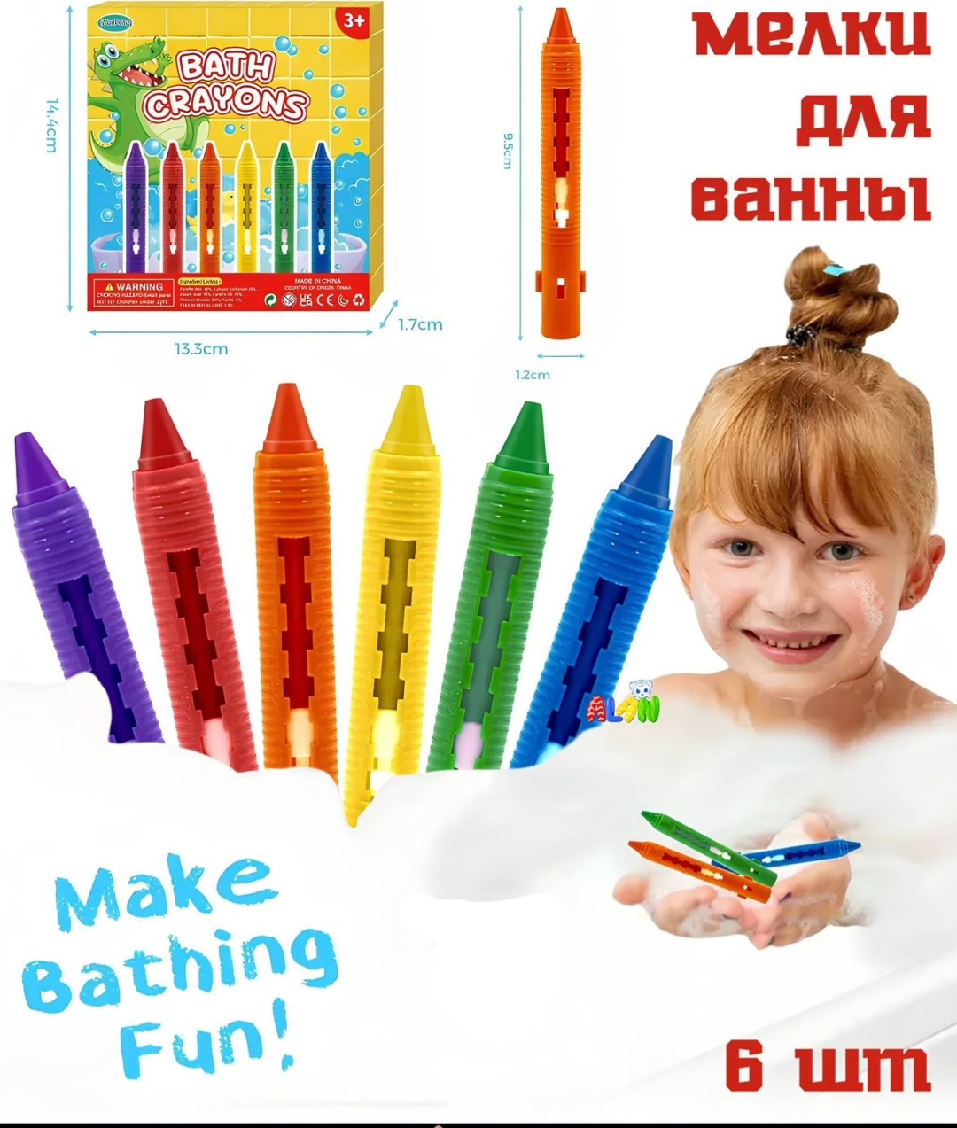 Мелки для ванны
