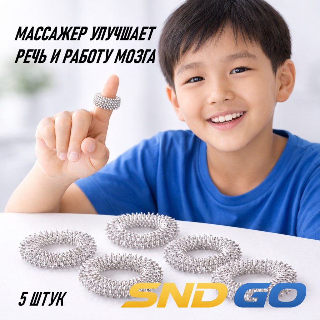 SND-GO 3 Д массажер, массажер сталь 2,5Х2,5 СМ