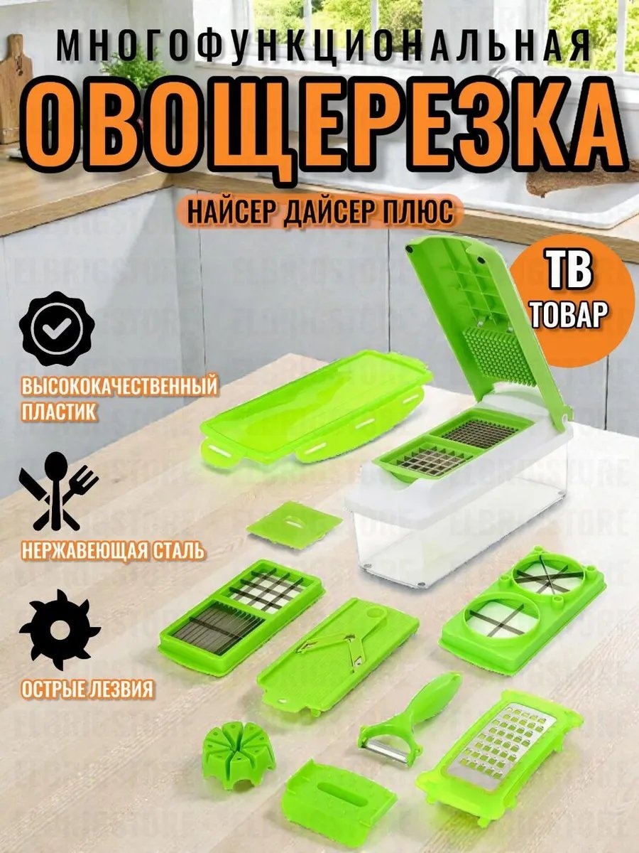 Овощерезка 721067404, нерж.сталь