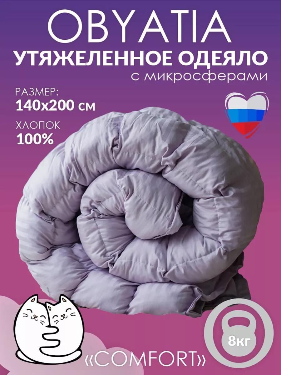 Одеяло 175700173 140x200 см всесезонное