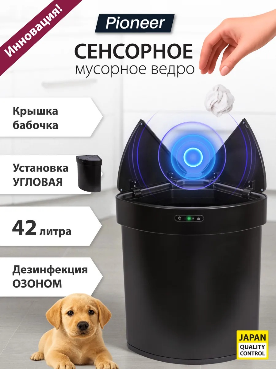 Мусорное ведро Pioneer с крышкой WB427B 42 л