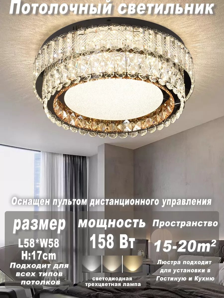 Люстра потолочная LED, кол-во ламп: 32 шт